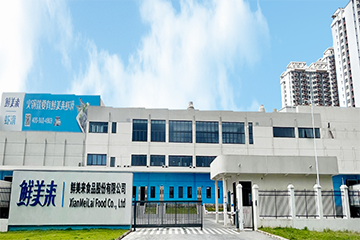 鮮美來(lái)食品股份有限公司北海加工廠(chǎng)